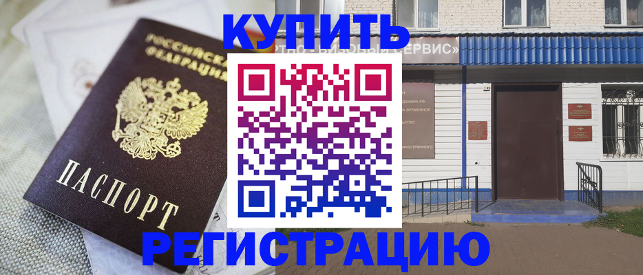 прописка поиск в Оренбургской области