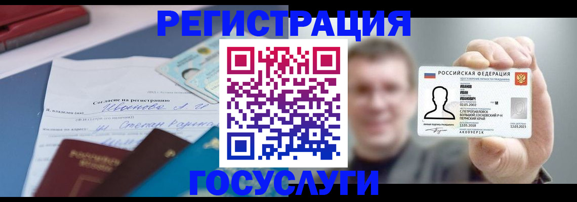 прописка 2025 в Оренбургской области