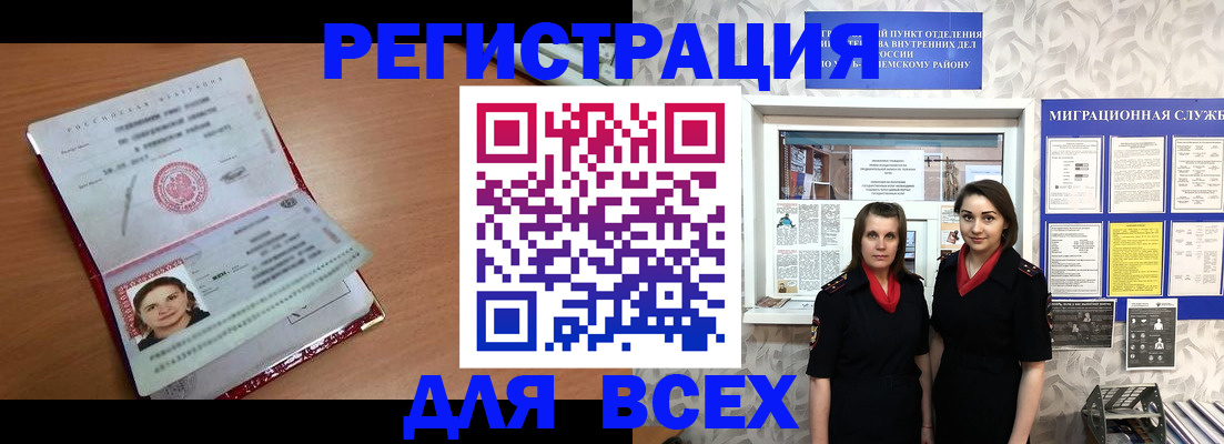 регистрация для дет. сада в Оренбургской области